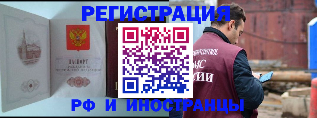 прописка в Белоозёрском