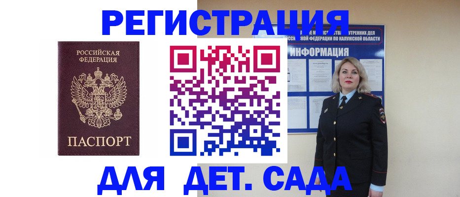 временная регистрация гарантия в Белоозёрском