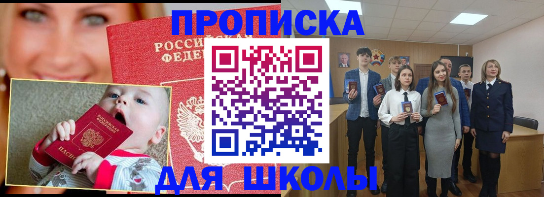 прописка регистрация в Белоозёрском